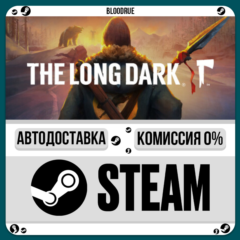 The Long Dark⚡️•РУ +МИР / STEAM АВТО, 0%