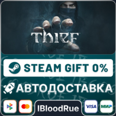Thief⚡️•РУ +МИР / STEAM АВТО, 0%