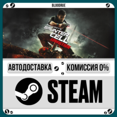 Tom Clancy&acute;s Splinter Cell Conviction™⚡️•РУ +МИР / STEA