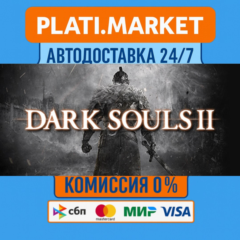 DARK SOULS™ II⟡STEAM GIFT ВСЕ РЕГИОНЫ АВТО 0%