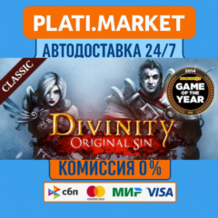Divinity: Original Sin (Classic)⟡STEAM GIFT ВСЕ РЕГИОНЫ