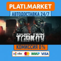 Escape from Tarkov⟡STEAM GIFT ВСЕ РЕГИОНЫ АВТО 0%