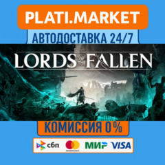 Lords of the Fallen Deluxe Edition⟡STEAM GIFT ВСЕ РЕГИО