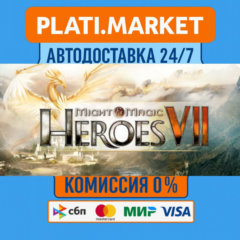 Might & Magic® Heroes® VII⟡STEAM GIFT ВСЕ РЕГИОНЫ АВТО 