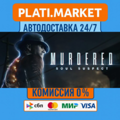Murdered: Soul Suspect⟡STEAM GIFT ВСЕ РЕГИОНЫ АВТО 0%
