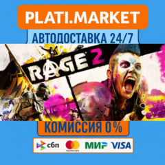 RAGE 2 Deluxe Edition⟡STEAM GIFT ВСЕ РЕГИОНЫ АВТО 0%