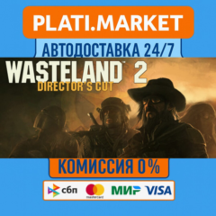 Wasteland 2: Director&acute;s Cut⟡STEAM GIFT ВСЕ РЕГИОНЫ АВТО