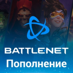 Турция Пополнение Battle net баланс, TRY 1 Лира = 2,69Р