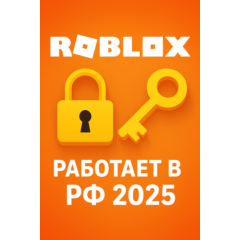 ✅ Как зайти в ROBLOX из России 2025 | Инструкция