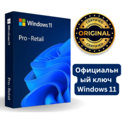 ЛИЦЕНЗИОННЫЙ КЛЮЧ MICROSOFT WINDOWS 11 PRO RETAIL