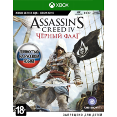 Assassin´s Creed IV Черный флаг XBOX Ключ 🔑+RUS