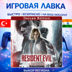 Resident Evil Requiem | Playstation | PS5 | Турция | Украина | Индия