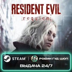 ПРЕДЗАКАЗ RESIDENT EVIL REQUIEM STEAM GIFT GLOBAL 24/7