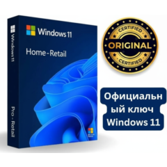 ЛИЦЕНЗИОННЫЙ КЛЮЧ MICROSOFT WINDOWS 11 HOME RETAIL