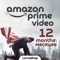 📦 Amazon Prime Video • Годовая подписка (12 мес)📺