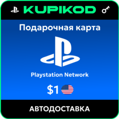 💥Пополнение PlayStation PSN USA карта 1 USD США💥