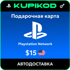 💥Пополнение PlayStation PSN USA карта 15 USD США💥