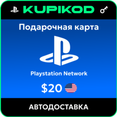 💥Пополнение PlayStation PSN USA карта 20 USD США💥