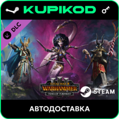 Total War: WARHAMMER III – Tides of Torment (3 В 1)