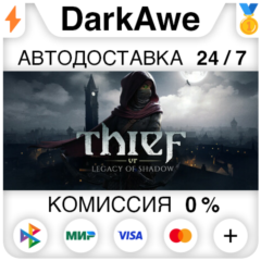 Thief VR: Legacy of Shadow STEAM•RU ⚡️АВТОДОСТАВКА 💳0%