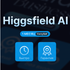 Higgsfield AI | Подписка (Basic/Pro/Ultimate) 1 месяц