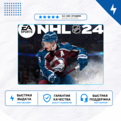 🎮 NHL 24 ✨ PS4 PS5 | П2/П3