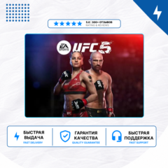 🎮 UFC 5 ✨ PS5 | П2/П3