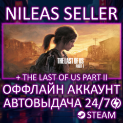 The Last of Us Part I Digital Deluxe + Part II Remastered | 2 части | Steam | Оффлайн