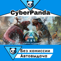 ARK: Survival Ascended STEAM GIFT  АВТОДОСТАВКА