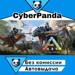 ARK: Survival Evolved STEAM GIFT  АВТОДОСТАВКА