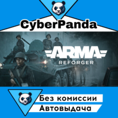 Arma Reforger STEAM GIFT  АВТОДОСТАВКА