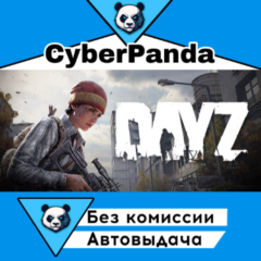 DayZ Cool Edition STEAM GIFT  АВТОДОСТАВКА