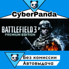 Battlefield 3™ Premium Edition STEAM GIFT  АВТОДОСТАВКА