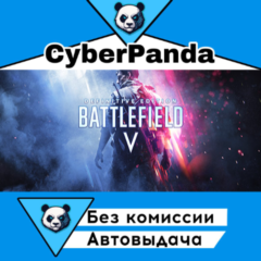 Battlefield™ V Definitive Edition STEAM GIFT  АВТО