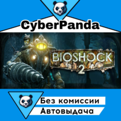 BioShock 2 Remastered STEAM GIFT  АВТОДОСТАВКА