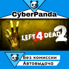 Left 4 Dead 2 STEAM GIFT  АВТОДОСТАВКА