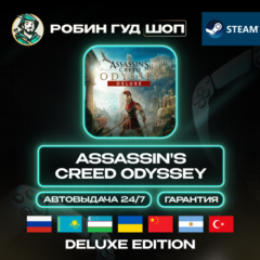 ASSASSIN&acute;S CREED ODYSSEY DELUXE EDITION STEAM GIFT GLOB
