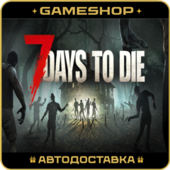 7 Days to Die RU-KZ-UA-СНГ АВТОДОСТАВКА 24/7