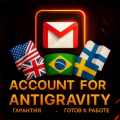 🚀GMAIL АККАУНТ | ПОД ANTIGRAVITY И НЕ ТОЛЬКО