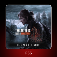 🎮 The Last of Us 2 Remastered ✨ PS5 | Аренда