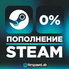 АВТОПОПОЛНЕНИЕ STEAM РФ-КЗ-UA-СНГ САМАЯ НИЗКАЯ ЦЕНА