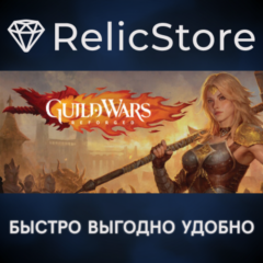 Guild Wars® Reforged - STEAM GIFT РОССИЯ
