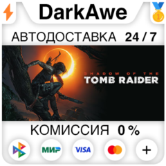 Shadow of the Tomb Raider: Definitive Edition STEAM⚡️