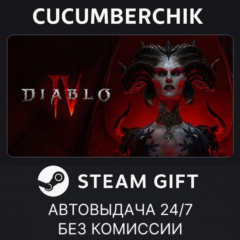 Diablo® IV: Age of Hatred Collection✅STEAM GIFT AUTO✅RU+МИР