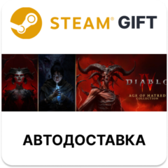Diablo IV: издание Age of Hatred STEAM DLC RU KZ UA BY TR AR СНГ Автодоставка