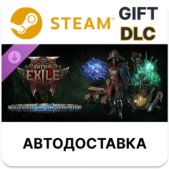 Path of Exile 2 Набор поддержки Калгууранского капитана