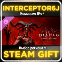Lord of Hatred DLC⚡Улучшение с Deluxe до Ultimate