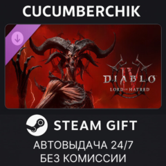 Diablo® IV: Lord of Hatred™ - Deluxe Edition✅STEAM GIFT AUTO✅RU+МИР