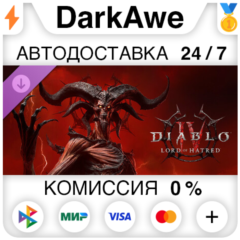 Diablo® IV: Lord of Hatred™ Улучшение издания STEAM⚡️