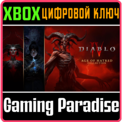 DIABLO® IV: ИЗДАНИЕ AGE OF HATRED XBOX КЛЮЧ/КОД